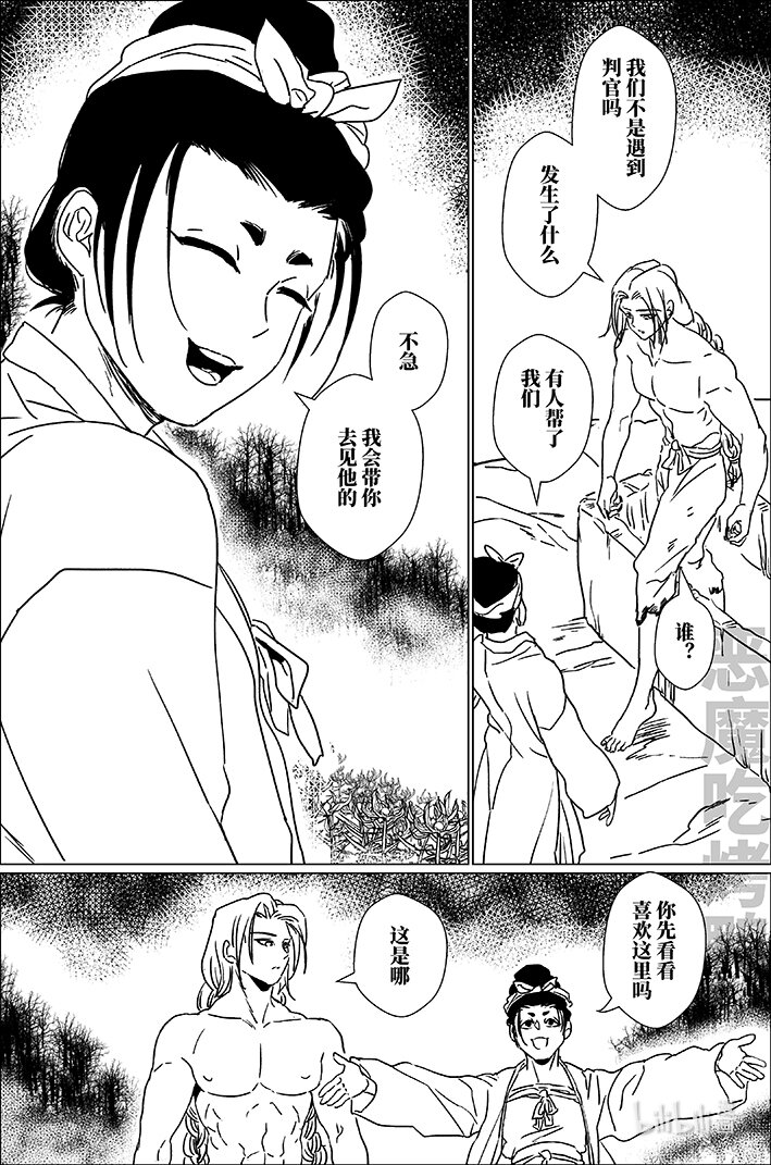 五十九 伍拾玖-第59话