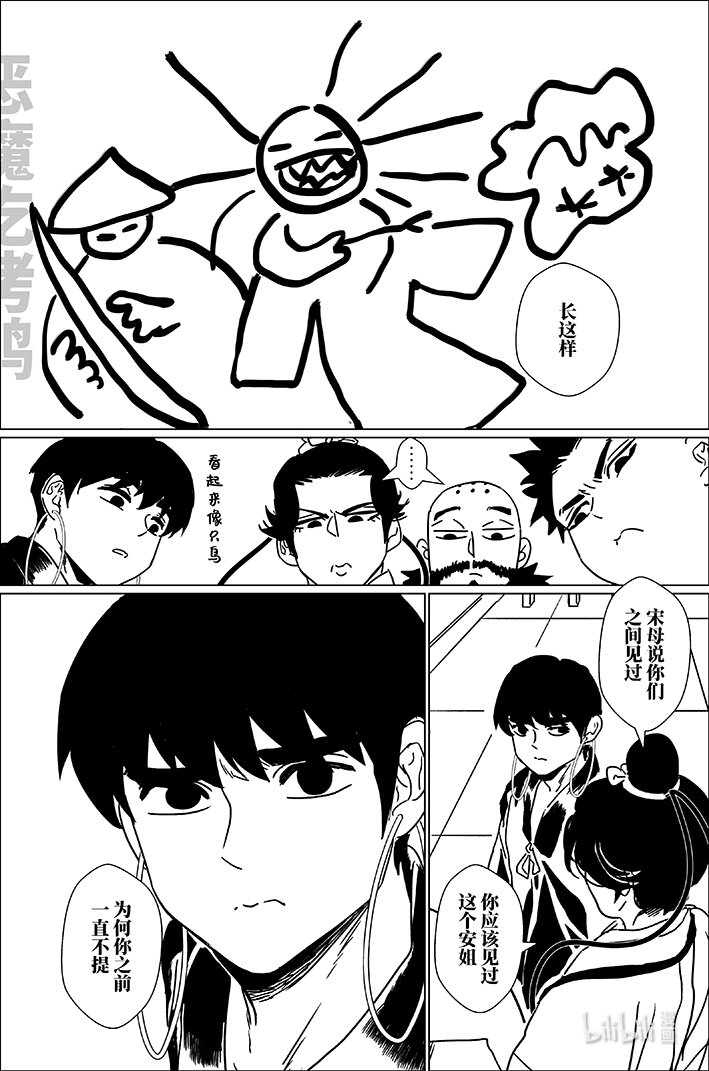 五十九 伍拾玖-第59话
