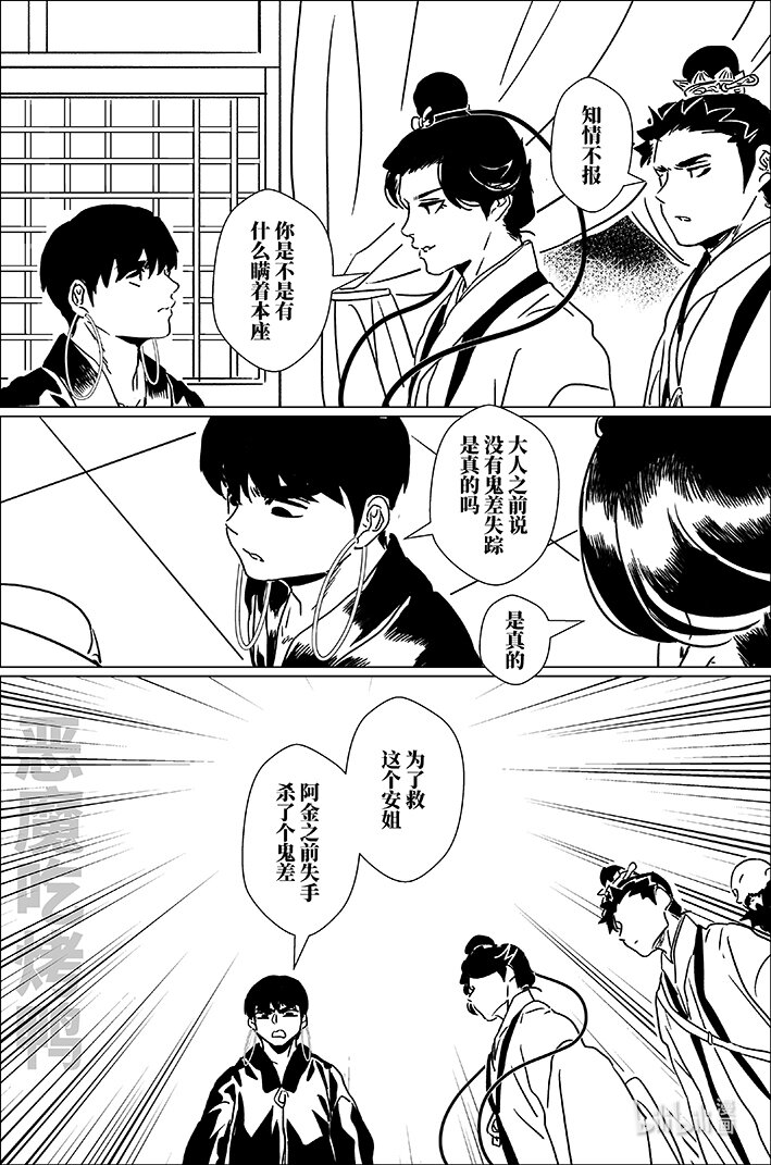 五十九 伍拾玖-第59话