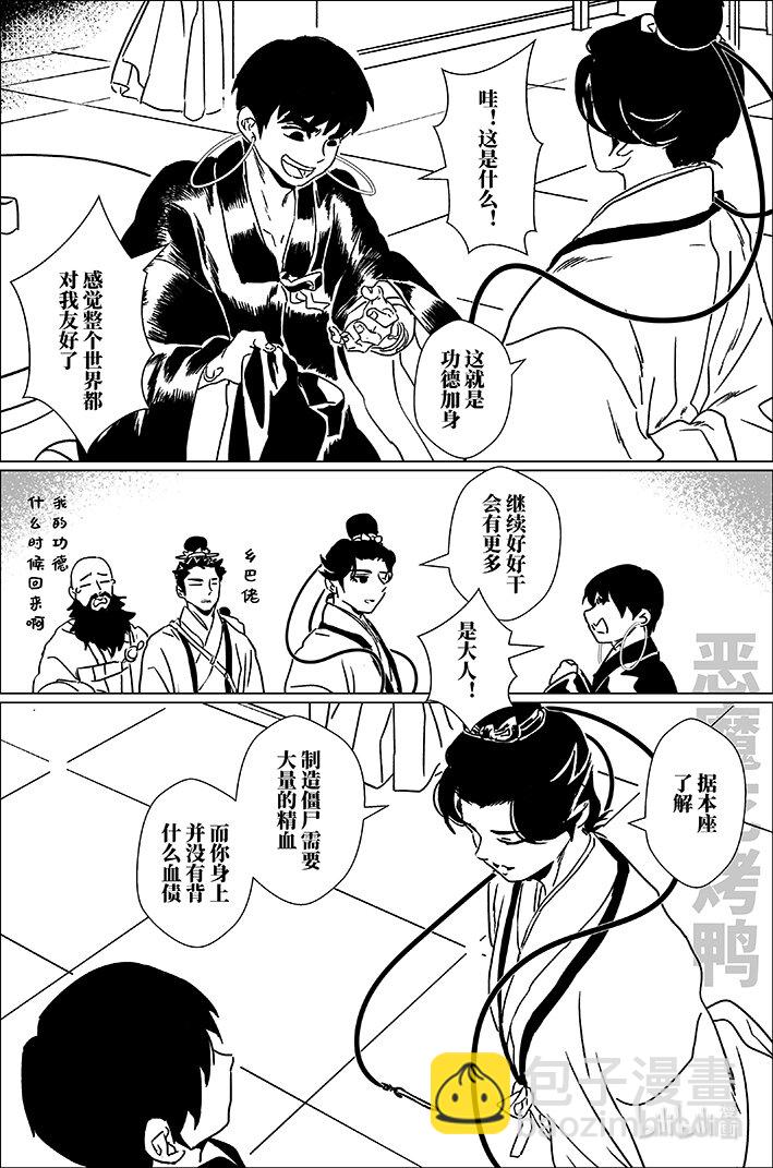 五十九 伍拾玖-第59话