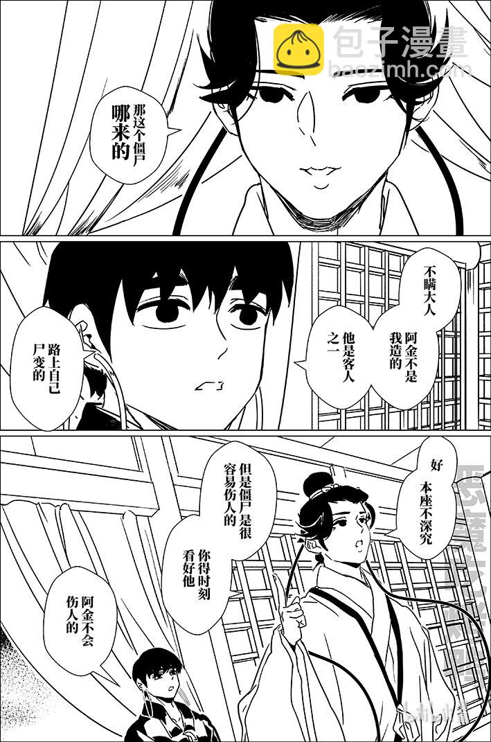 五十九 伍拾玖-第59话