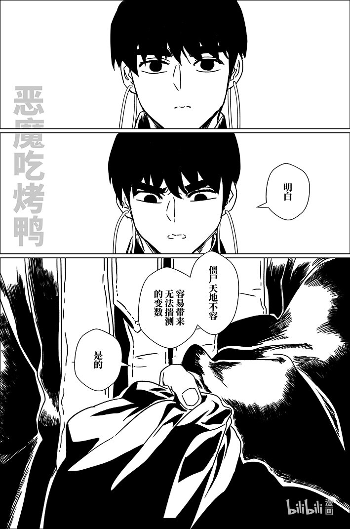 五十九 伍拾玖-第59话