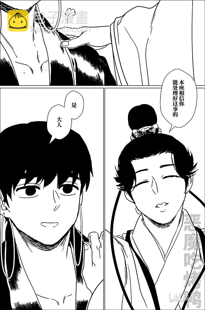 五十九 伍拾玖-第59话