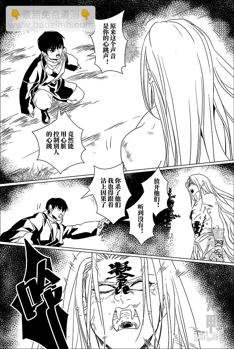 第七话 柒-第7话