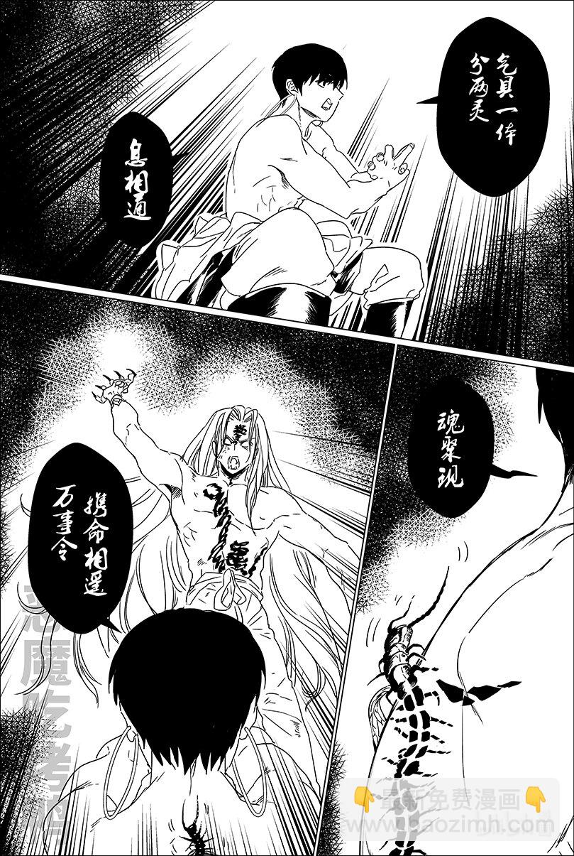 第七话 柒-第7话