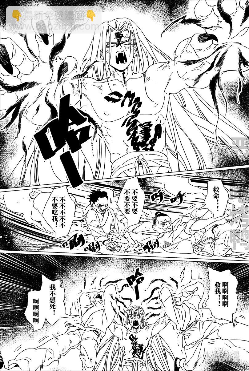 第七话 柒-第7话