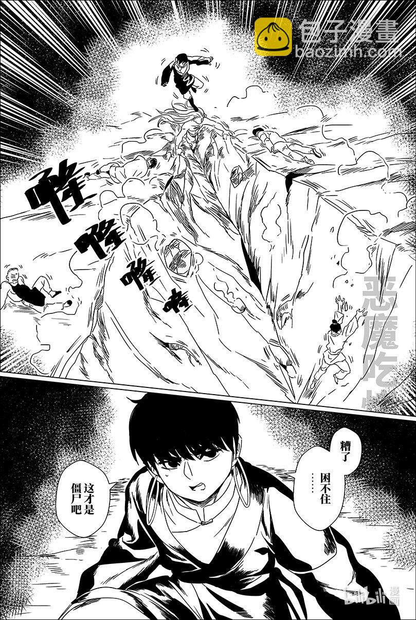 第七话 柒-第7话