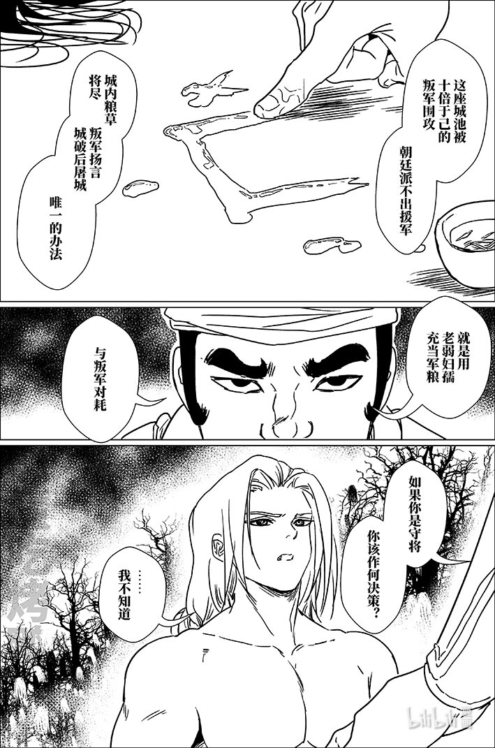 六十一 陆拾壹-第61话
