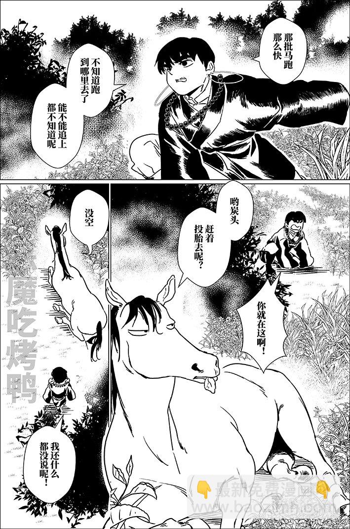 六十一 陆拾壹-第61话