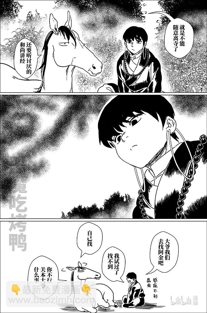 六十一 陆拾壹-第61话