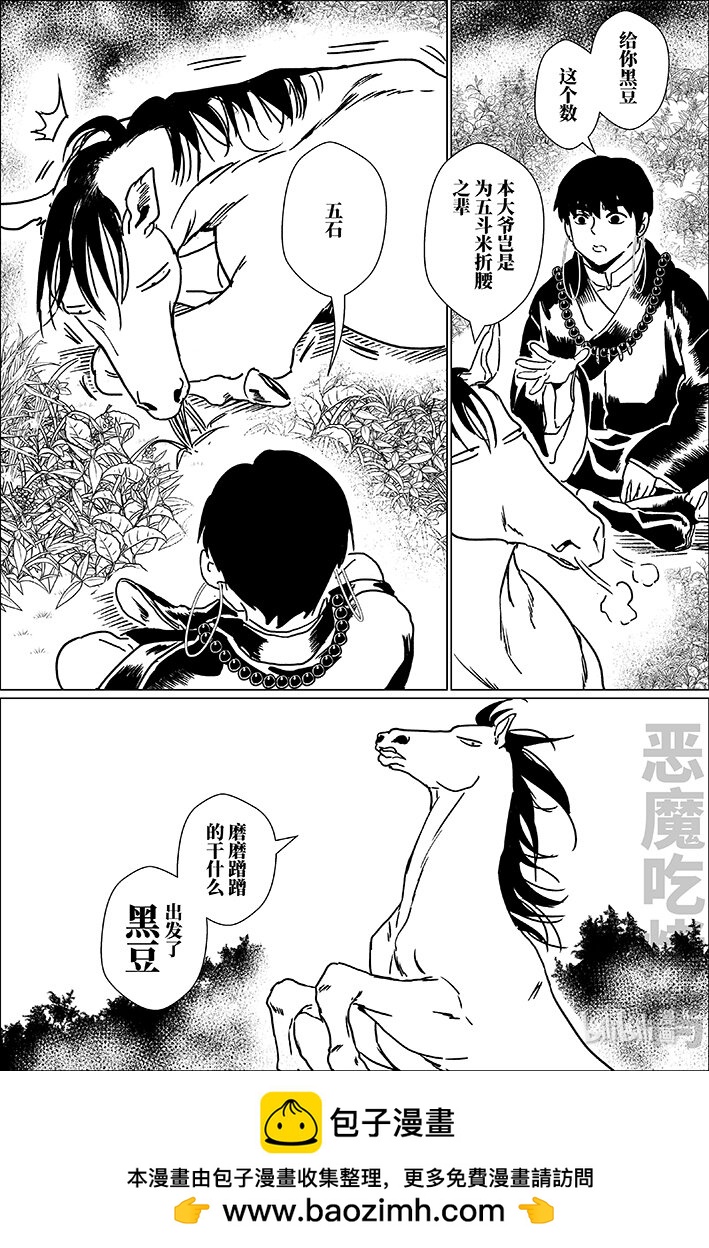 六十一 陆拾壹-第61话