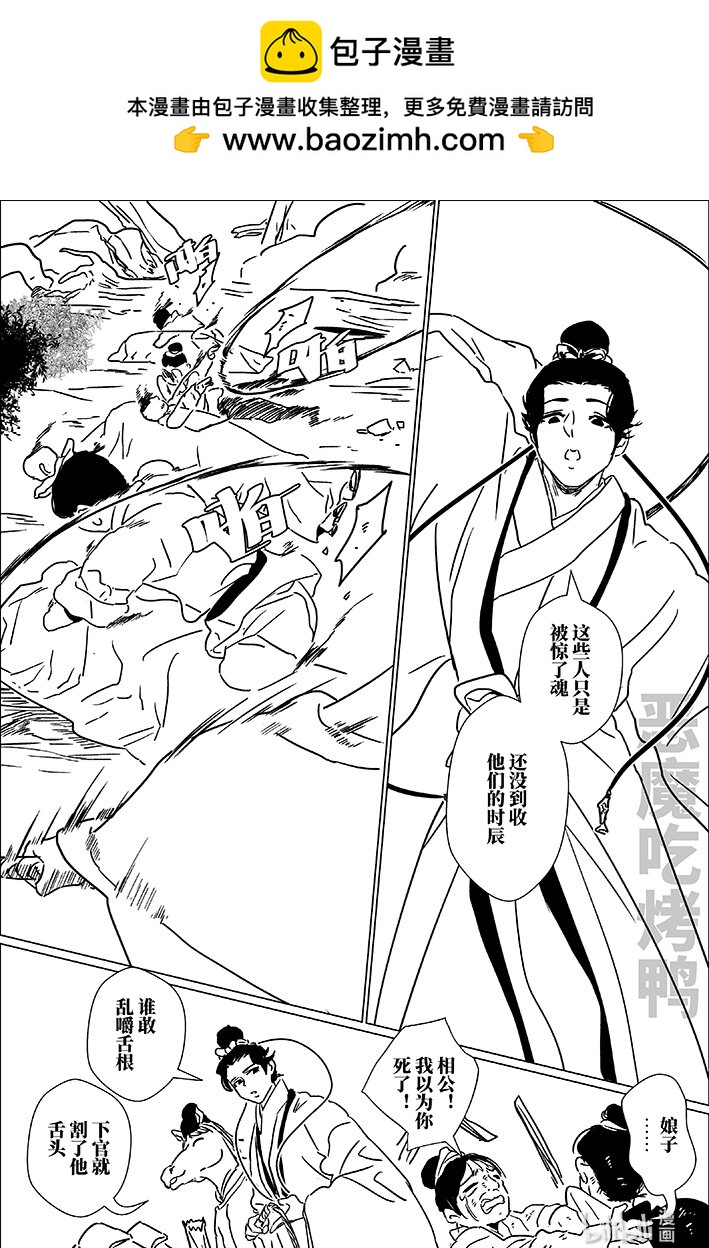 六十一 陆拾壹-第61话