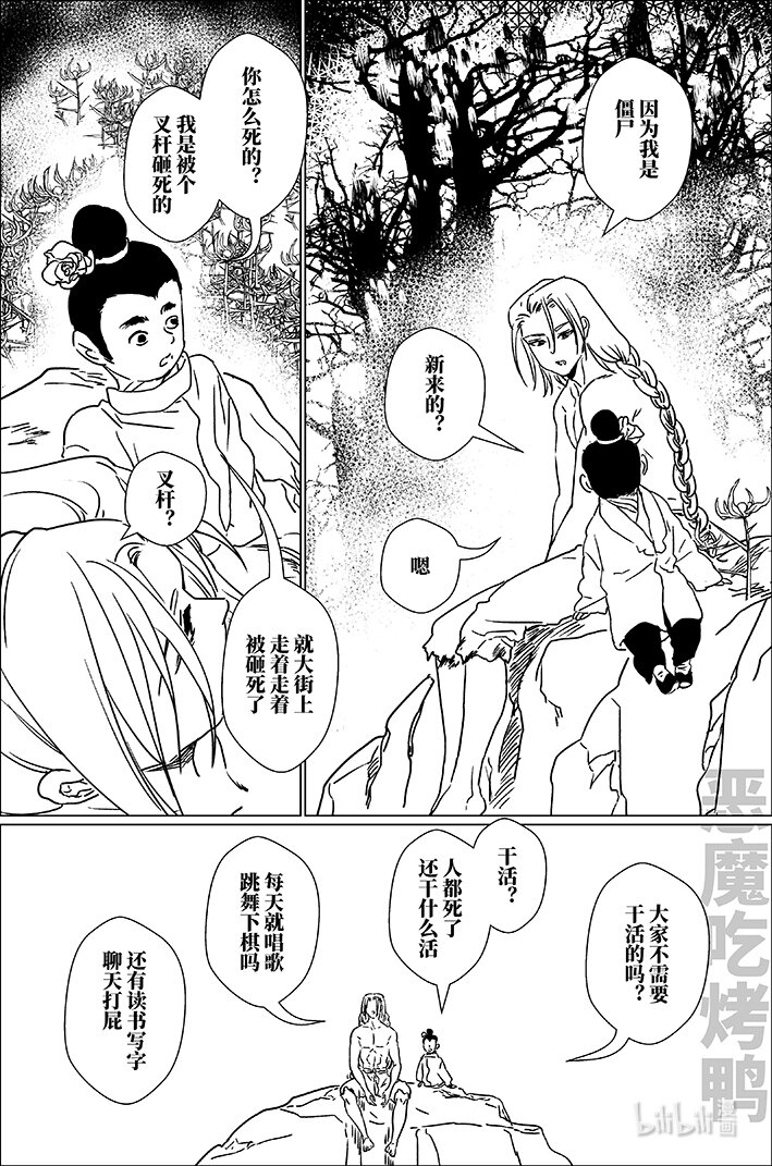 六十一 陆拾壹-第61话