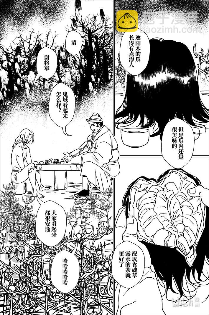 六十一 陆拾壹-第61话