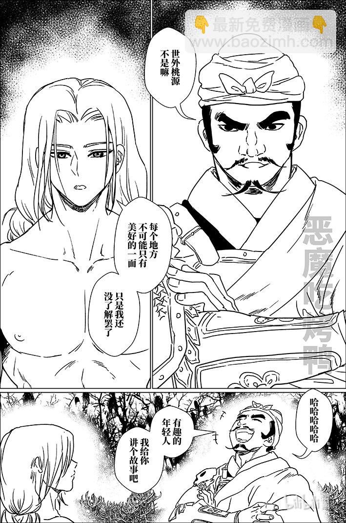 六十一 陆拾壹-第61话