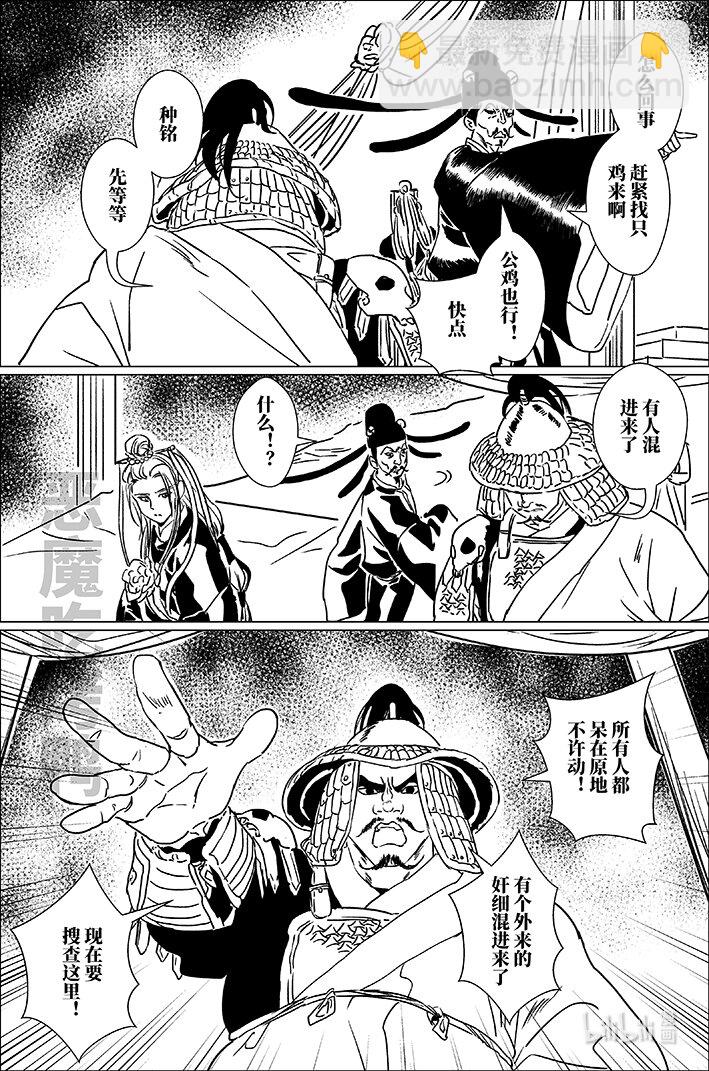 六十三 陆拾叁-第63话