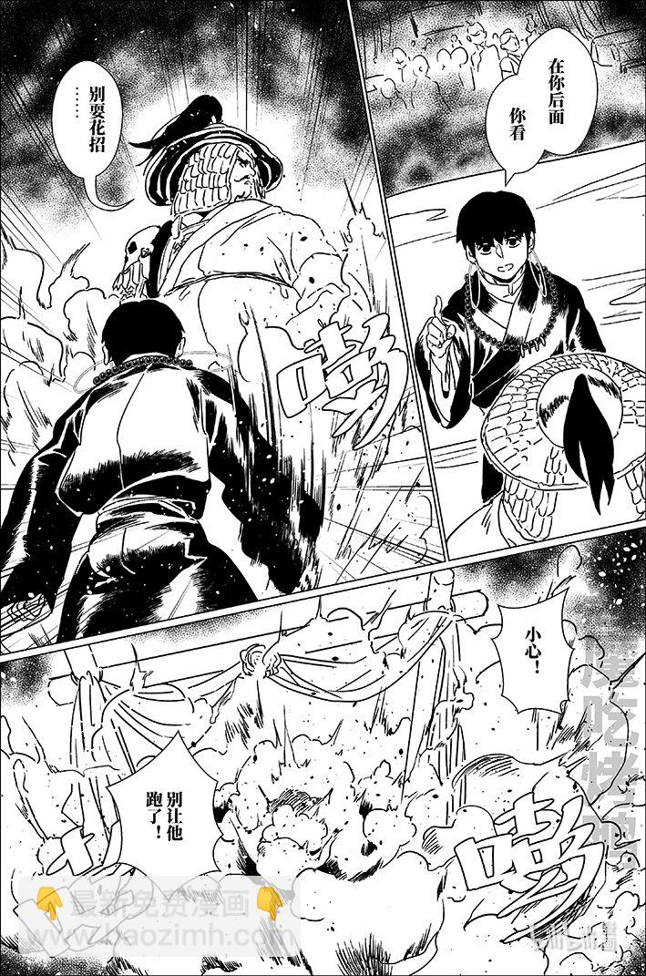六十三 陆拾叁-第63话