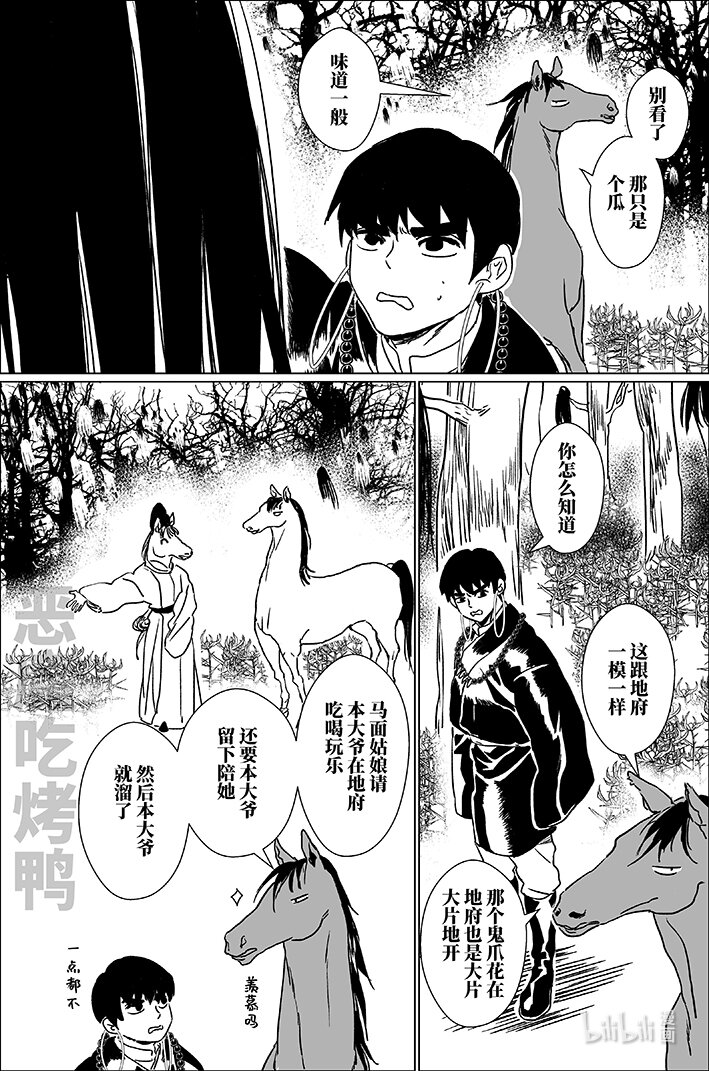 六十三 陆拾叁-第63话