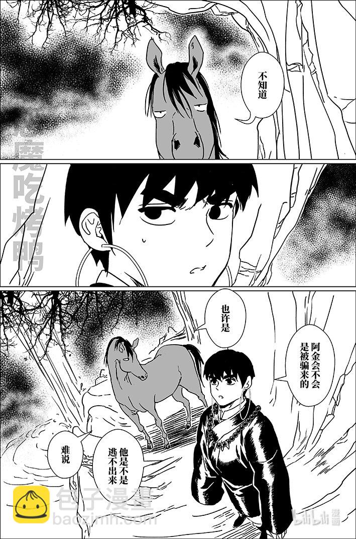 六十三 陆拾叁-第63话