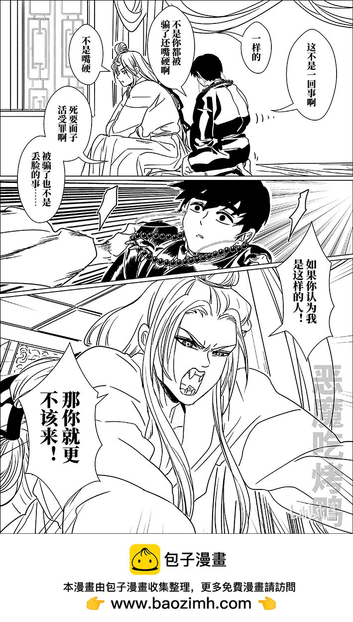 六十五 陆拾伍-第65话