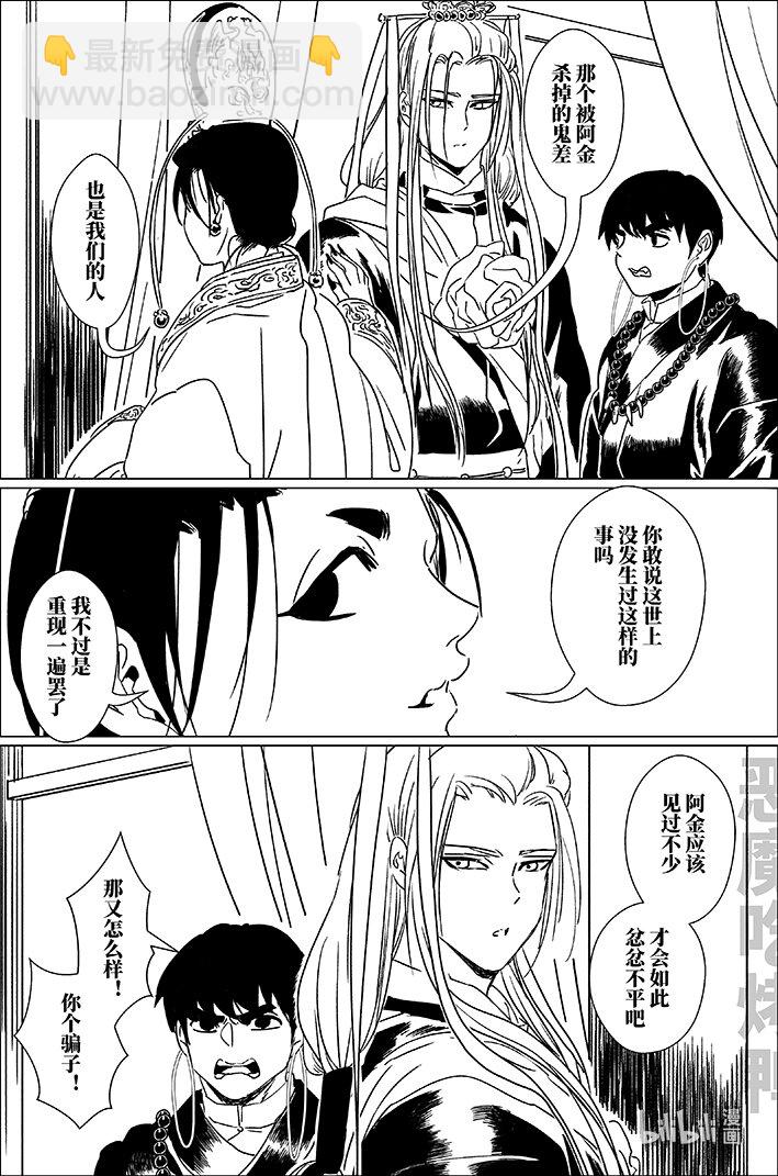 六十五 陆拾伍-第65话