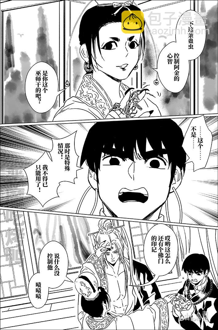 六十五 陆拾伍-第65话