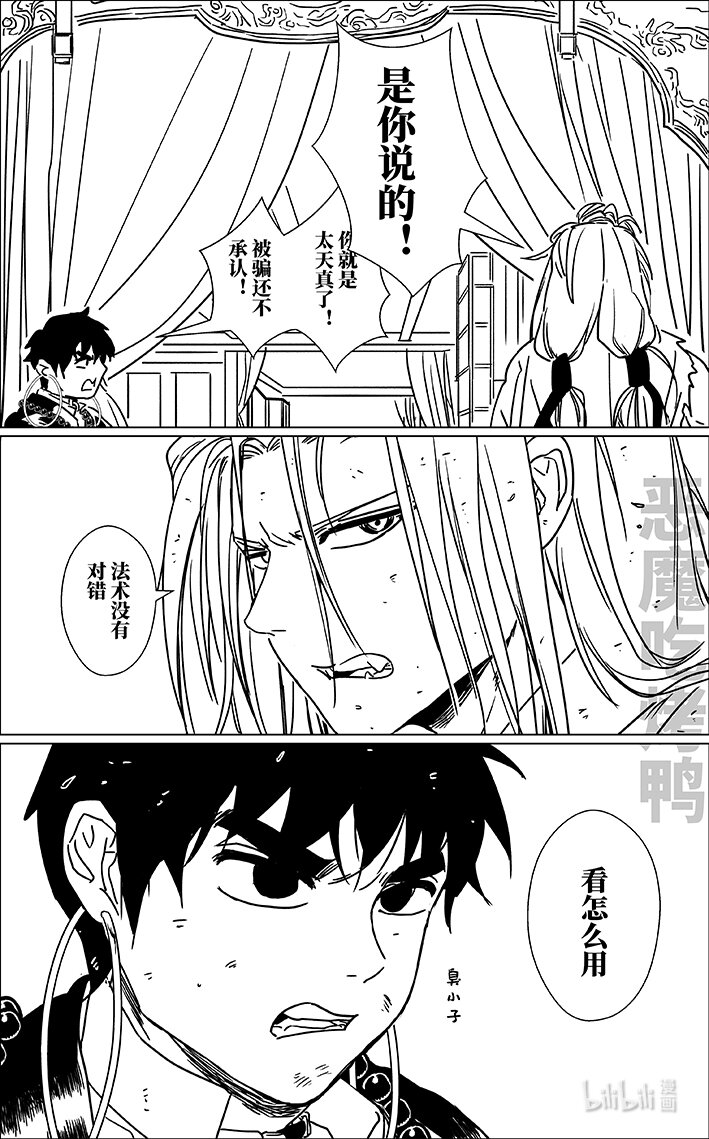 六十七 陆拾柒-第67话