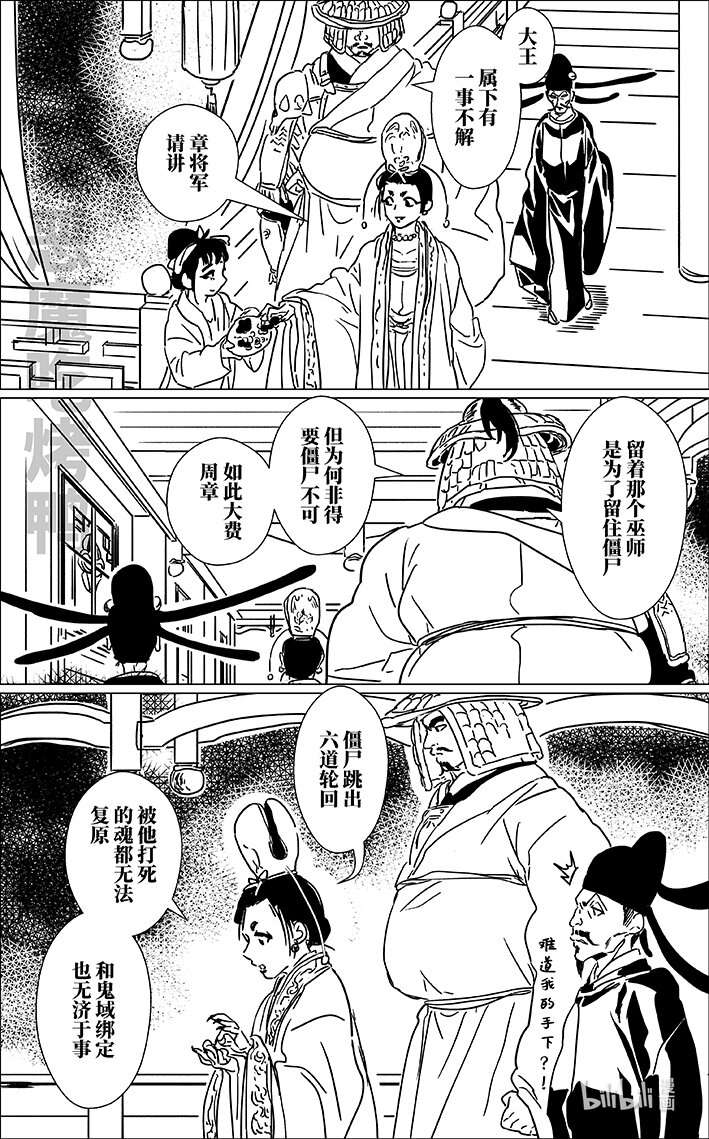 六十七 陆拾柒-第67话