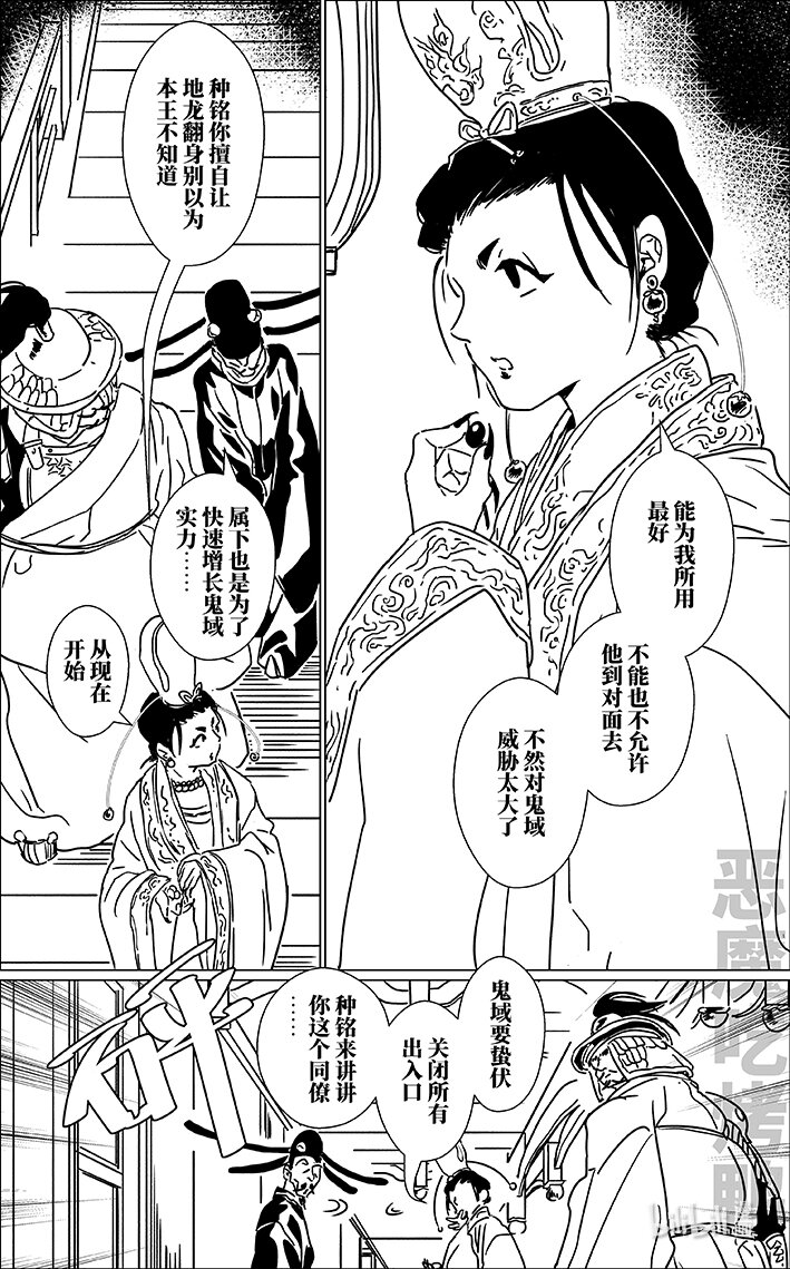 六十七 陆拾柒-第67话
