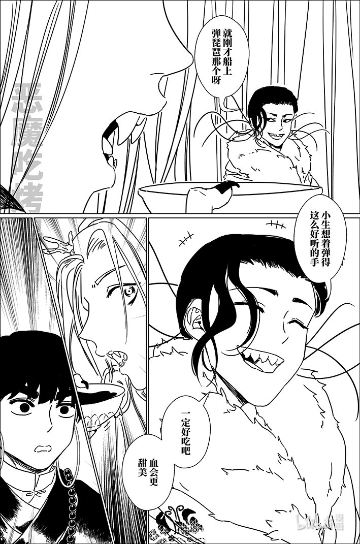 六十九 陆拾玖-第69话