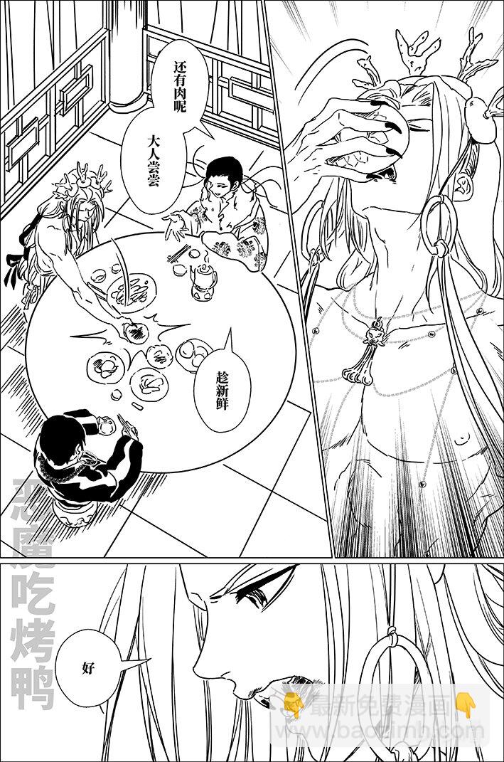 六十九 陆拾玖-第69话