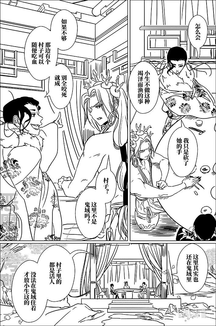 六十九 陆拾玖-第69话