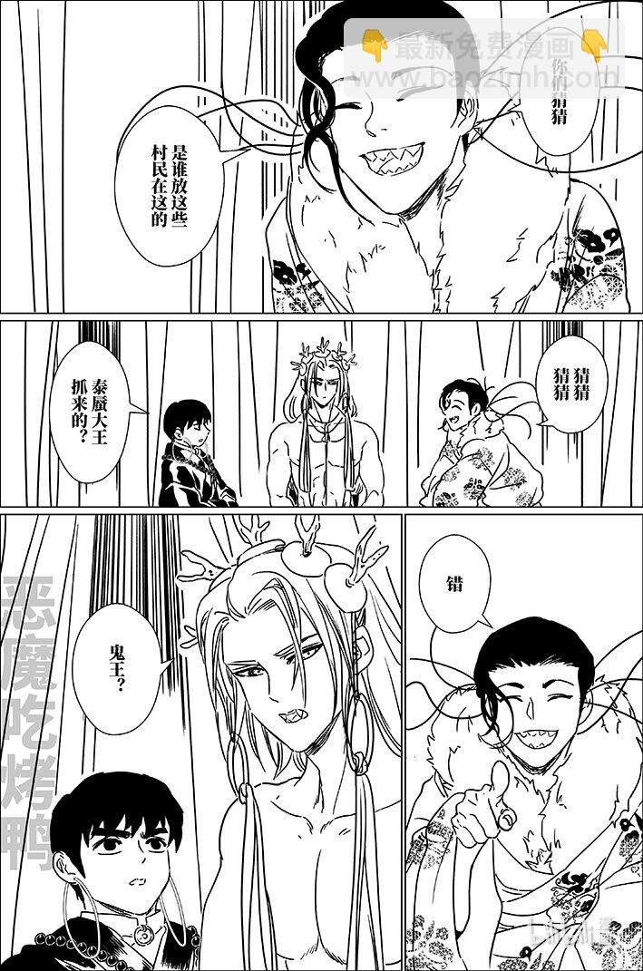 六十九 陆拾玖-第69话