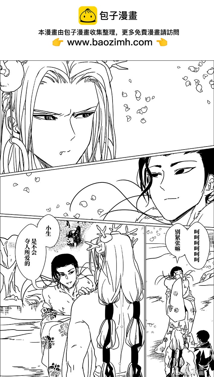 六十九 陆拾玖-第69话