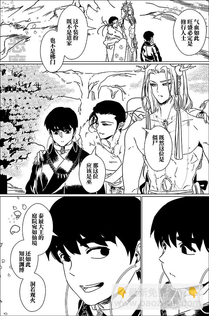 六十九 陆拾玖-第69话