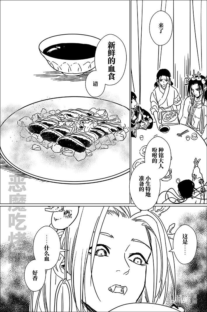 六十九 陆拾玖-第69话