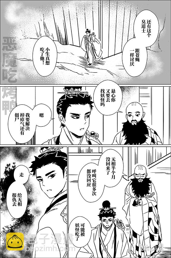 七十一 柒拾壹-第71话