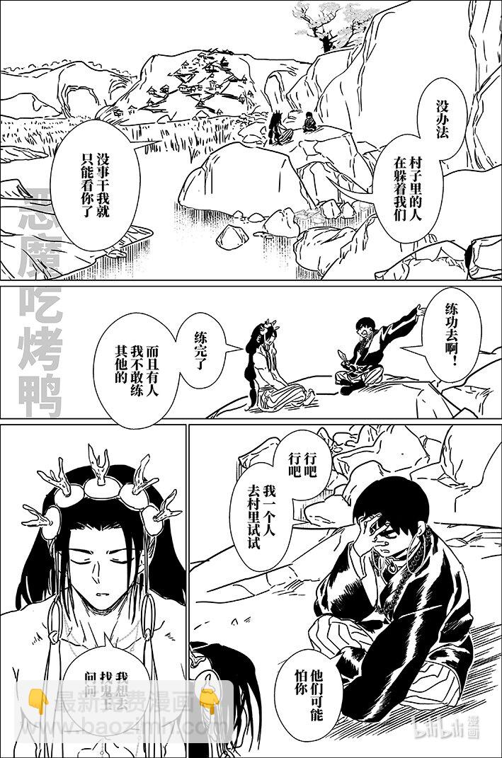七十一 柒拾壹-第71话