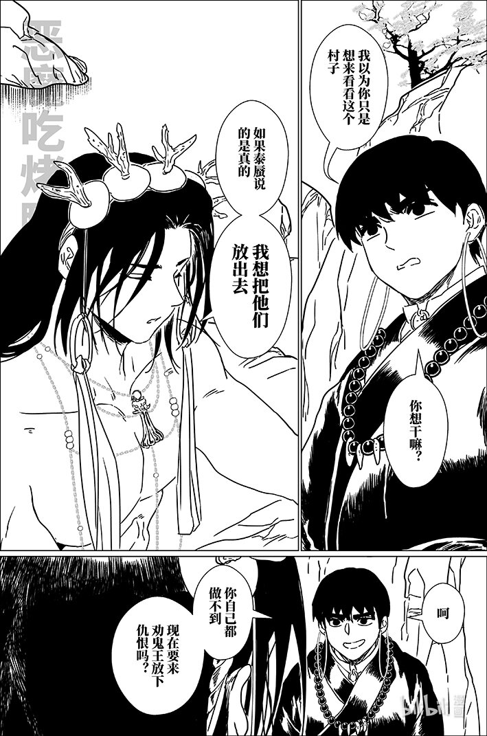 七十一 柒拾壹-第71话