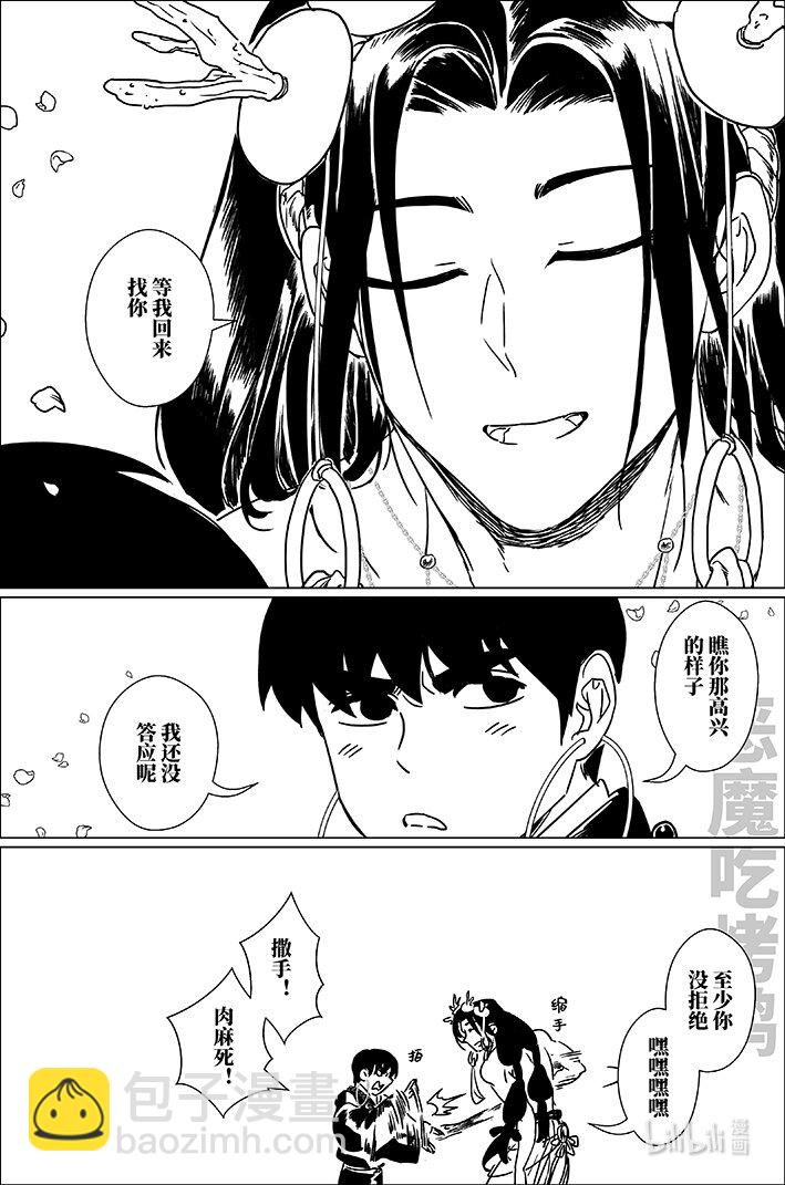 七十一 柒拾壹-第71话