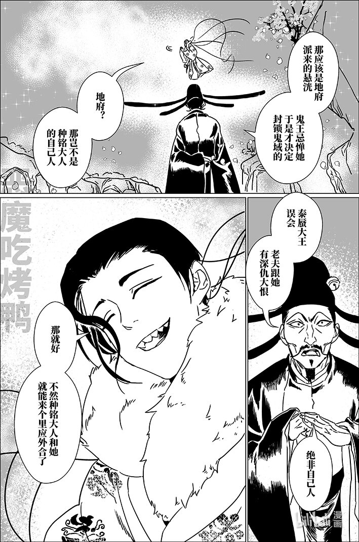七十一 柒拾壹-第71话