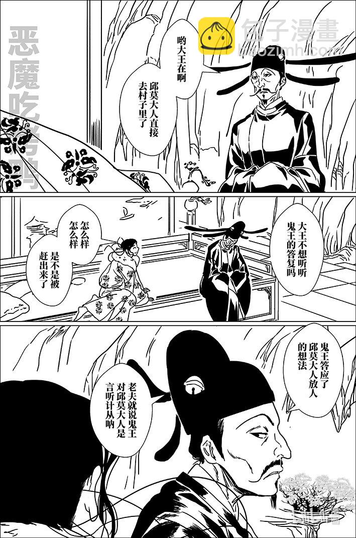 七十三 柒拾叁-第73话