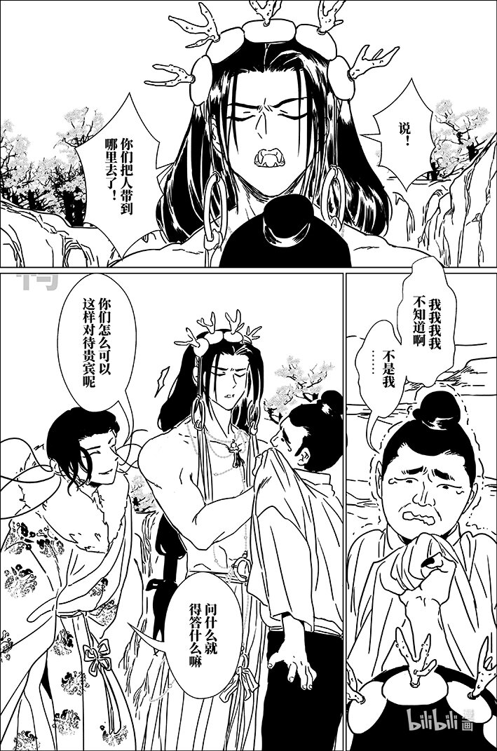 七十三 柒拾叁-第73话
