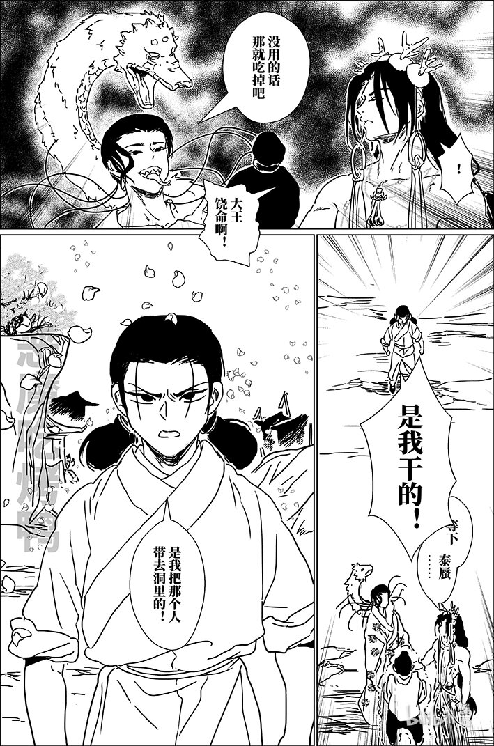 七十三 柒拾叁-第73话