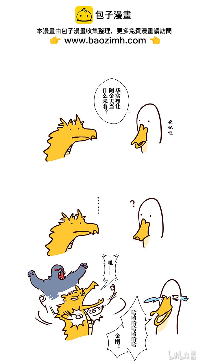 七十三 柒拾叁-第73话
