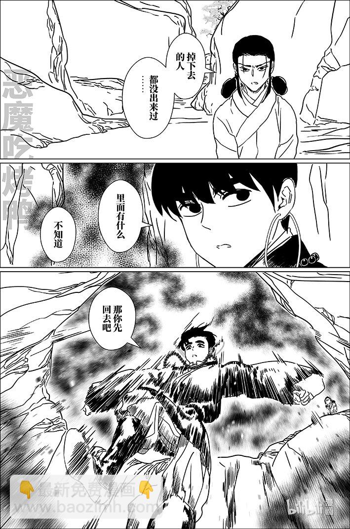 七十三 柒拾叁-第73话
