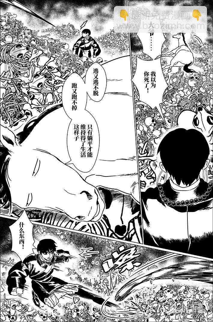 七十三 柒拾叁-第73话