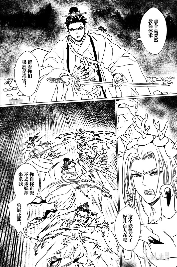 七十五 柒拾伍-第75话