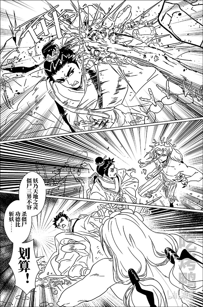 七十五 柒拾伍-第75话
