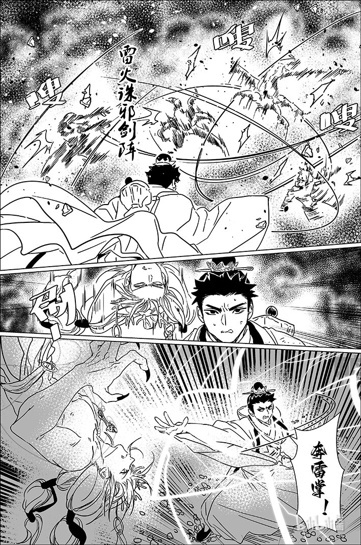 七十五 柒拾伍-第75话
